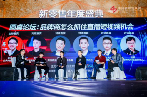 第三屆中國(guó)新零售高峰論壇圓滿落幕，行業(yè)精英解讀新零售“下一站”
