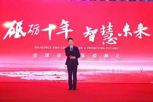 固德威全球總部落成典禮舉行，開啟智慧能源新時(shí)代！