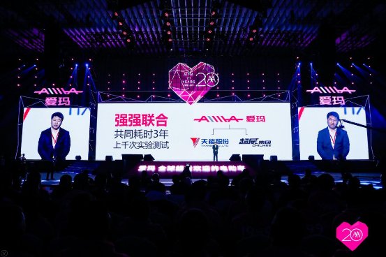 愛(ài)瑪品牌盛典推出的這兩大產(chǎn)品，讓電動(dòng)車如虎添
