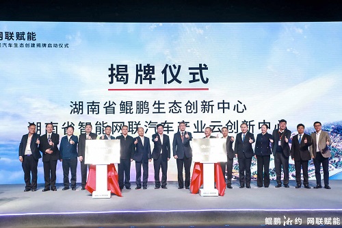 全球首次落地，長沙與華為共造這朵“云”！