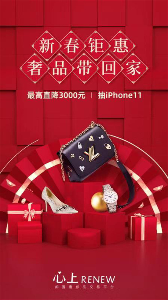 新年第一彈！心上年貨年大牌奢侈品直降三千