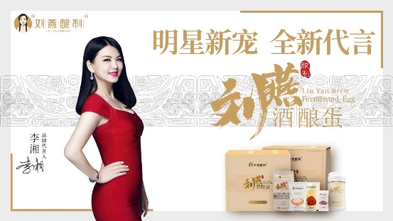 品牌締造價(jià)值，品質(zhì)決定暢銷(xiāo)，劉燕釀制榮獲中國(guó)質(zhì)量認(rèn)證暢銷(xiāo)品牌