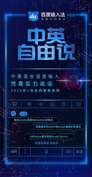 語音輸入超能打！艾媒報告顯示百度輸入法語音輸入準(zhǔn)確率、滿意度第一