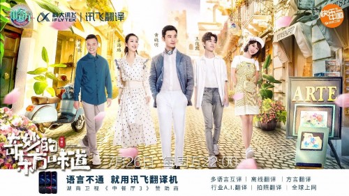 內(nèi)容營(yíng)銷再升級(jí)！盤點(diǎn)訊飛C端產(chǎn)品的走紅之路