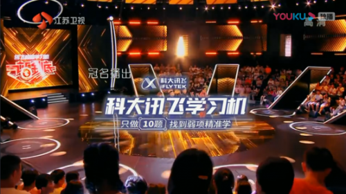 內(nèi)容營(yíng)銷再升級(jí)！盤點(diǎn)訊飛C端產(chǎn)品的走紅之路
