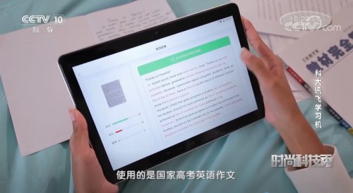 內(nèi)容營(yíng)銷再升級(jí)！盤點(diǎn)訊飛C端產(chǎn)品的走紅之路