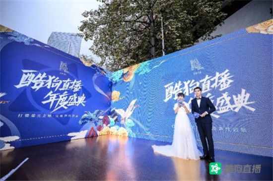 2019酷狗直播年度盛典完美落幕，直播歌手紅毯秀國際范十足