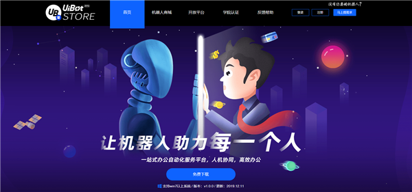 RPA不是大企業(yè)的專利，如何讓中小企業(yè)從RPA中獲益？