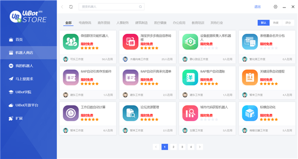 RPA不是大企業(yè)的專利，如何讓中小企業(yè)從RPA中獲益？