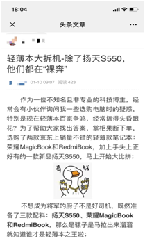 今天，熱心網(wǎng)友拆了三款市場(chǎng)上最受歡迎的輕薄本