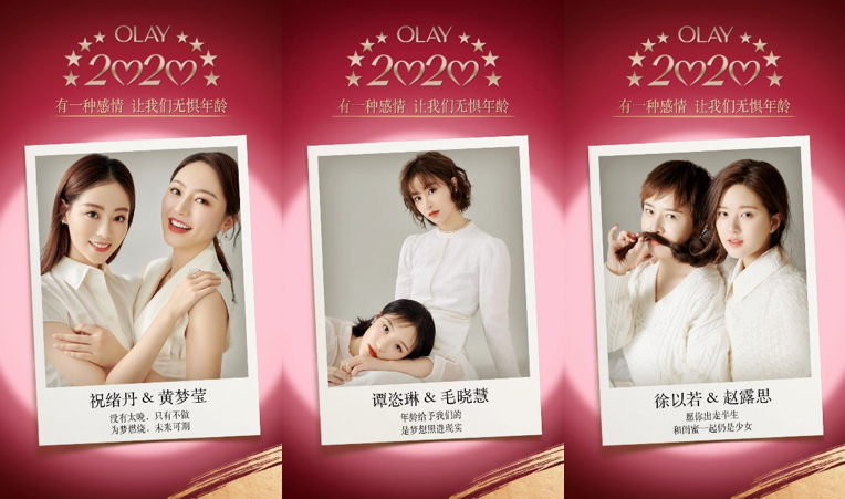 OLAY聯(lián)手微博玩轉(zhuǎn)跨年閨蜜情感營(yíng)銷(xiāo)，一起#無(wú)懼年齡#