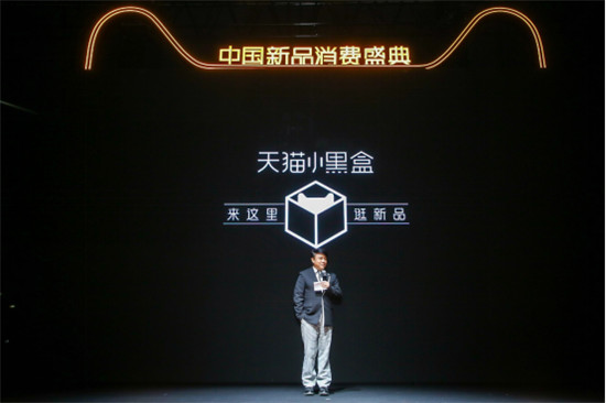穿越到未來，蔡康永助力天貓小黑盒，揭秘未來消費(fèi)九大新品趨勢