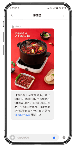創(chuàng)藍(lán)253：短信，將是企業(yè)爭取流量的最重要渠道！