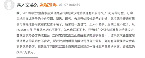 集成家電行業(yè)關(guān)店跑路現(xiàn)象頻發(fā)：蘇寧打出的產(chǎn)業(yè)鏈生態(tài)能成破局者？