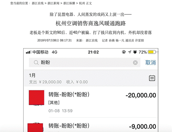 集成家電行業(yè)關(guān)店跑路現(xiàn)象頻發(fā)：蘇寧打出的產(chǎn)業(yè)鏈生態(tài)能成破局者？