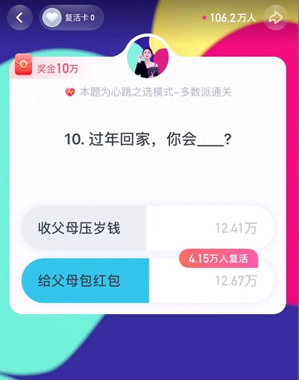 歡樂新春提前開啟，《頭號(hào)英雄》人民網(wǎng)專場答題玩法再升級(jí)