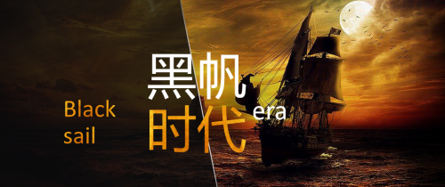 Bruno與檸檬游戲全新力作“黑帆時代”，體驗(yàn)極致自由與冒險(xiǎn)