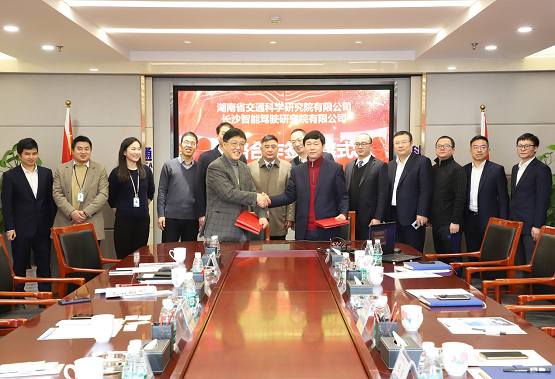 深入智慧交通建設(shè)，希迪智駕與湖南省交通科學(xué)研究院達(dá)成戰(zhàn)略合作