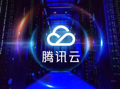 夯實安全“三大體系”建設(shè)，騰訊云打造安全可靠的云上高速公路