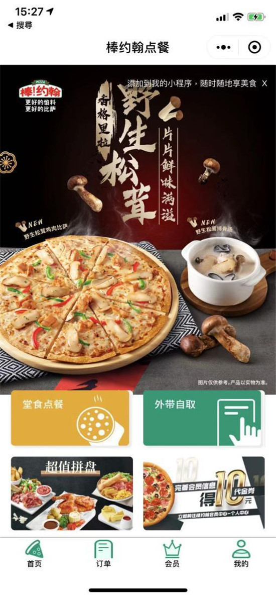 餐道走進(jìn)微信公開課PRO，數(shù)字生態(tài)孕育餐飲未來 復(fù)制