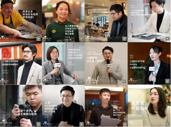 FUNWORK X澎湃 職場專題視頻，向每一個奮斗者致敬