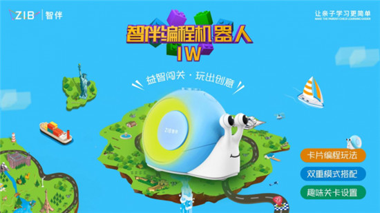 會編程的孩子保送清北入職500強(qiáng)！智伴編程機(jī)器人小w讓孩子邊玩邊學(xué)