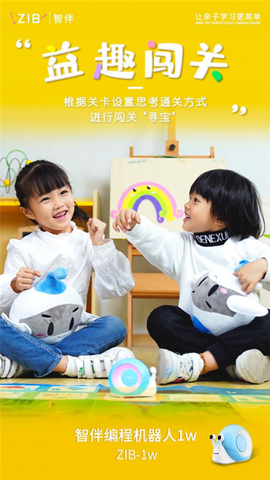 會編程的孩子保送清北入職500強(qiáng)！智伴編程機(jī)器人小w讓孩子邊玩邊學(xué)