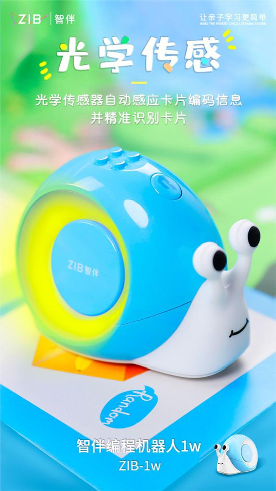 會編程的孩子保送清北入職500強(qiáng)！智伴編程機(jī)器人小w讓孩子邊玩邊學(xué)