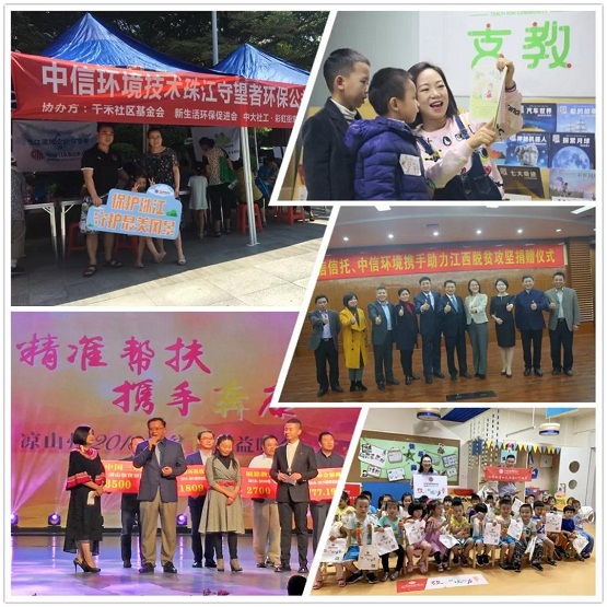 情暖安陽！中信環(huán)境技術(shù)愛心捐贈助力脫貧攻堅
