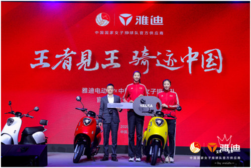 雅迪電動車M6全球首秀 袁心玥丁霞領(lǐng)銜冠軍體驗(yàn)官