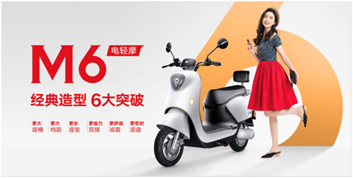 雅迪電動車M6全球首秀 袁心玥丁霞領(lǐng)銜冠軍體驗(yàn)官