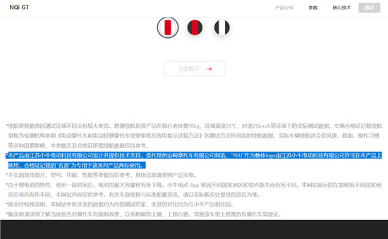 創(chuàng)辦6年、市值超6億美元后，小牛電動(dòng)終于取得電摩生產(chǎn)資質(zhì)
