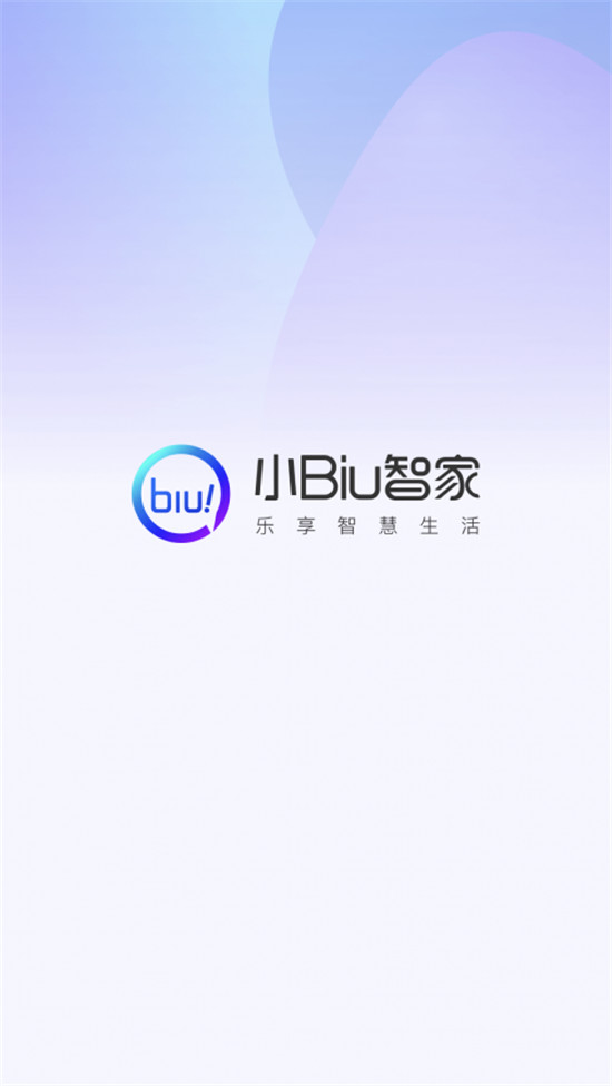 一站式、全流程，小Biu智家打造全新智慧生活體驗(yàn)
