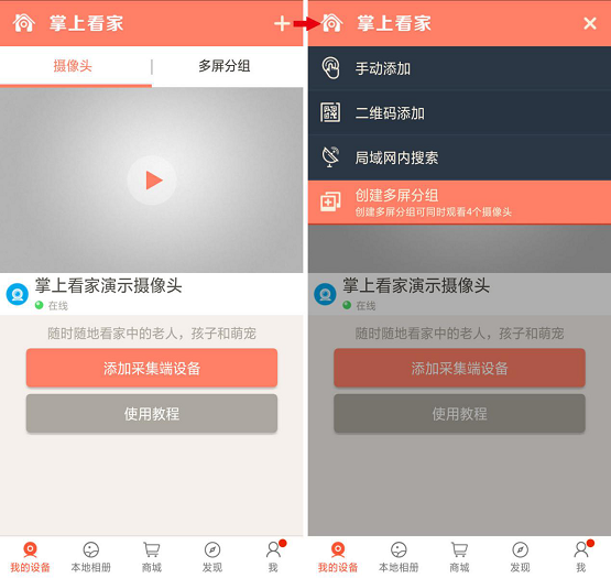 免費(fèi)改造舊手機(jī)，揭秘掌上看家新功能