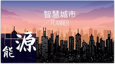 聯(lián)想智慧城市解決方案，讓城市更美好｜CES2020