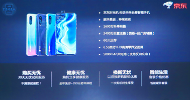 京東發(fā)布長輩智能手機(jī)，全新C2M品類聚焦老年全場景服務(wù)