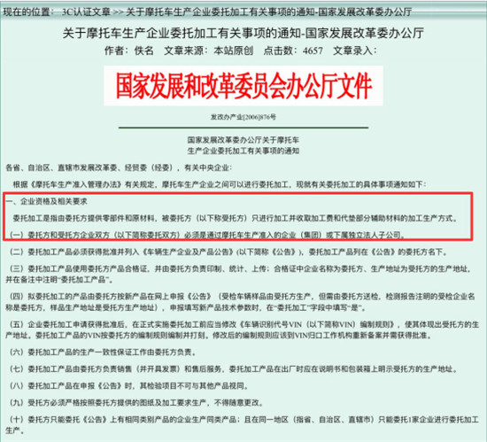 為什么小牛電動(dòng)成立6年后才拿到電摩生產(chǎn)資質(zhì)？