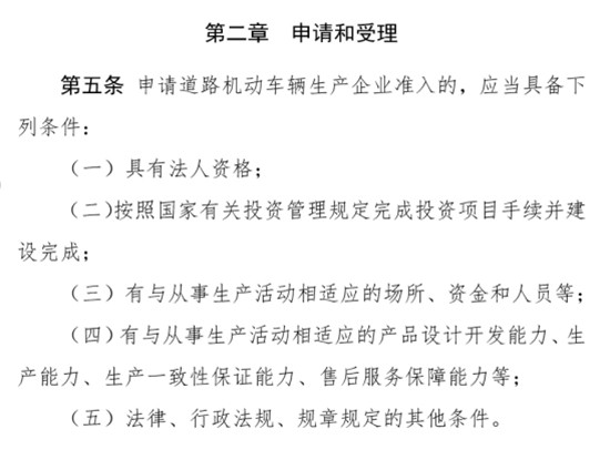 為什么小牛電動(dòng)成立6年后才拿到電摩生產(chǎn)資質(zhì)？