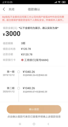 相比各大借款平臺(tái)，My錢(qián)包優(yōu)勢(shì)明顯