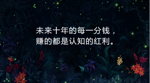 游族林奇：下一個十年，“識”者生存