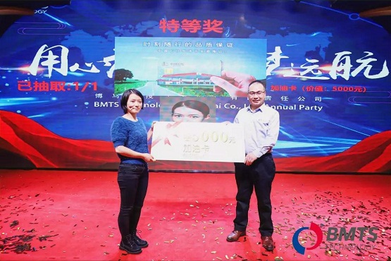 “用心前行，筑夢遠(yuǎn)航”——BMTS中國區(qū)年會(huì)盛典來了