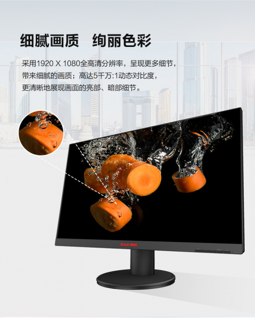 這很商務風！Great Wall S2系列顯示器帶你暢享全新辦公體驗
