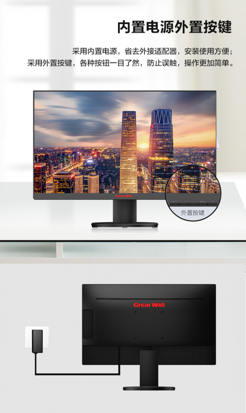 這很商務風！Great Wall S2系列顯示器帶你暢享全新辦公體驗