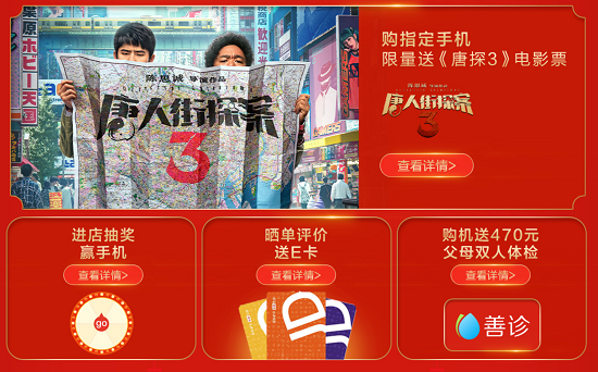 這份金鼠年賣手機送禮錦囊，務(wù)必打開！