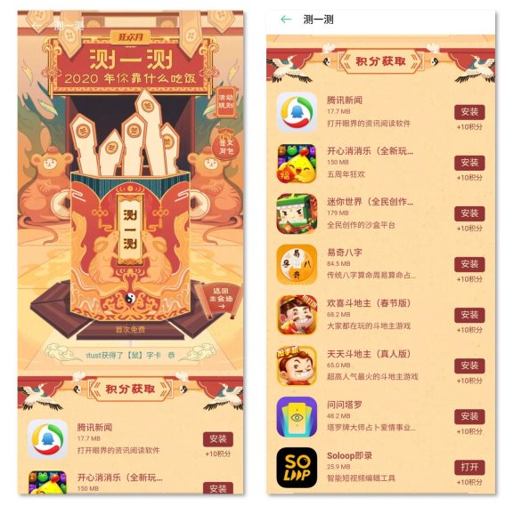 瓜分百萬現(xiàn)金！“2020年OPPO春節(jié)狂歡月”正在舉辦！