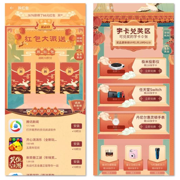 瓜分百萬現(xiàn)金！“2020年OPPO春節(jié)狂歡月”正在舉辦！