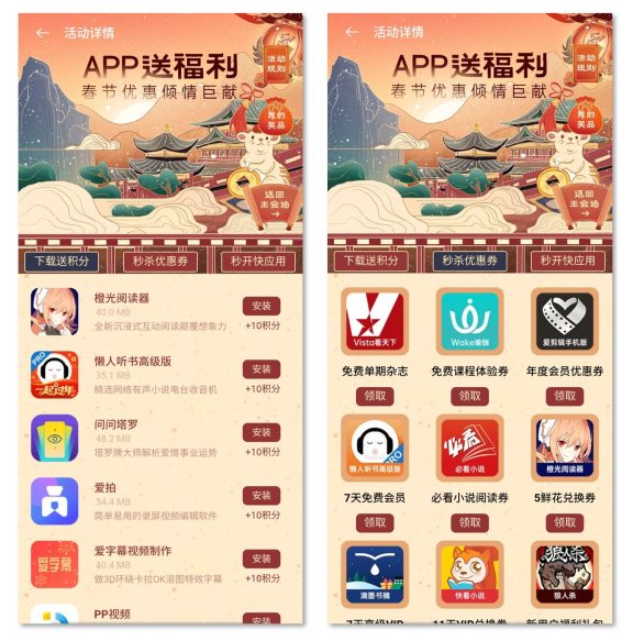 瓜分百萬現(xiàn)金！“2020年OPPO春節(jié)狂歡月”正在舉辦！