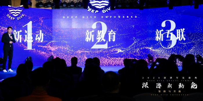 深潛DeepDive發(fā)布全面升級，用運(yùn)動讓城市更美好
