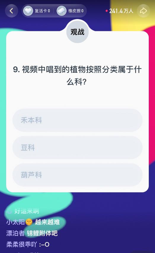 《頭號(hào)英雄》央視頻小年夜專場(chǎng)，在春晚回憶里提前過(guò)大年！
