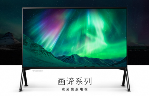 8K時代已至！索尼8K電視刷新視聽新體驗